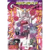 Monthly Gundam Ace June 2016 -Books Sales Store 8b3e4cb52f074aa8a96779fdfd1bd304.jpg