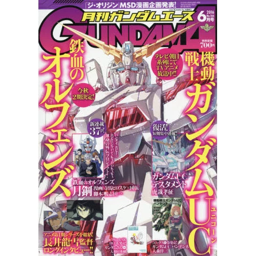 Monthly Gundam Ace June 2016 3 Monthly Gundam Ace June 2016