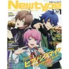 Monthly Newtype January 2021