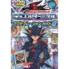 Yu-Gi-Oh! 5D's Duel Terminal Acceralation Guide Vol. 4 -Books Sales Store 8b65b9597c934bb3995ef64d9365313b.jpg