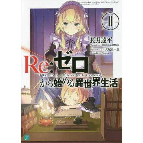 Re:Zero -Starting Life In Another World- Vol. 11 (Light Novel) 3 Re:Zero -Starting Life In Another World- Vol. 11 (Light Novel)