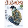 Mashiro No Oto Vol. 16 -Books Sales Store 8b76def3b4bd411e94e0b2564e03b534.jpg