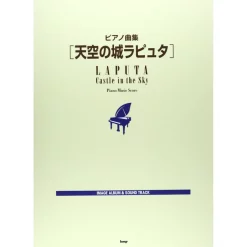 Ghibli Laputa: Castle In The Sky Piano Music Score