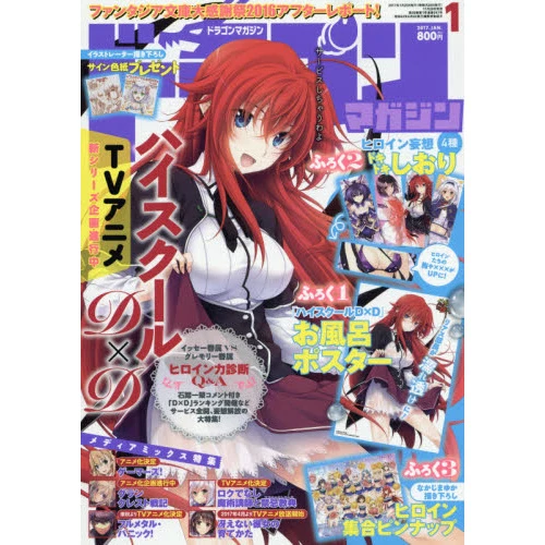 Dragon Magazine January 2017 3 Dragon Magazine January 2017