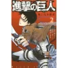 Attack On Titan: No Regrets Vol. 2 -Books Sales Store 8bc7e039cbd44d1bbeb9abe940834439.jpg