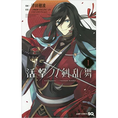 Katsugeki: Touken Ranbu Vol. 1 3 Katsugeki: Touken Ranbu Vol. 1