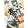 Hinamatsuri Vol. 18