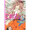 CLAMP Kobato Vol. 6 -Books Sales Store 8c759604c0624995870ad2e8d2fd5a82.jpg