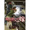 The Ancient Magus' Bride Vol. 7