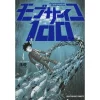 Mob Psycho 100 Vol. 4