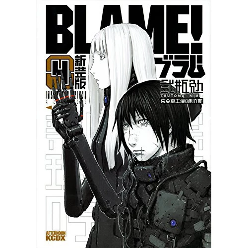 Blame! Special Edition Vol. 4 3 Blame! Special Edition Vol. 4