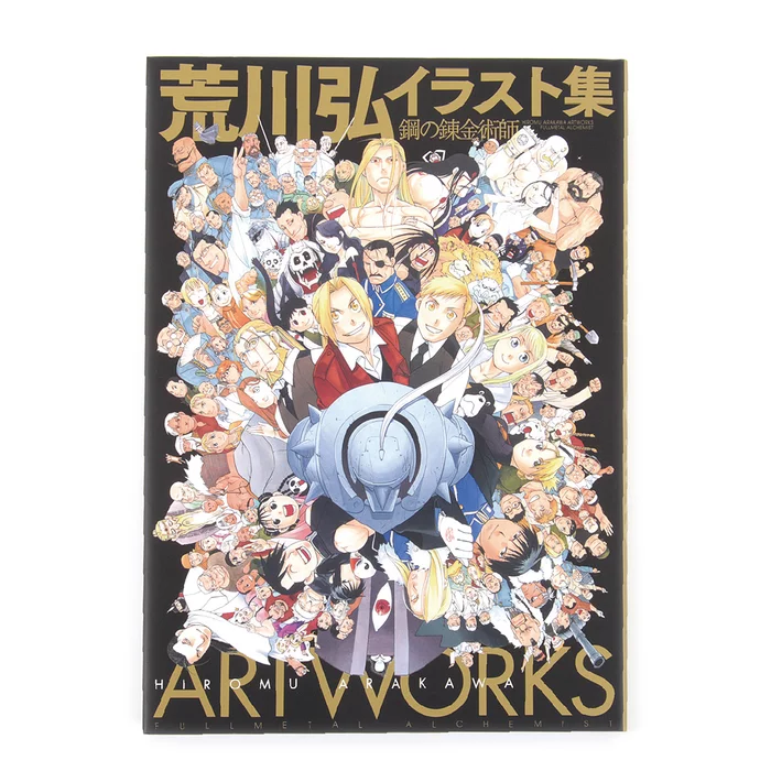 Fullmetal Alchemist: Hiromu Arakawa Artworks 3 Fullmetal Alchemist: Hiromu Arakawa Artworks