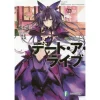 Date A Live Vol. 15 (Light Novel) -Books Sales Store 8ce10f4a7a4d4362b2507ef63b140181.jpg
