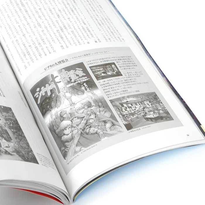 Kinema Junpo July 2016, Week 1 Special Issue: 30 Years Of Studio Ghibli 7 Kinema Junpo July 2016, Week 1 Special Issue: 30 Years Of Studio Ghibli - Image 5