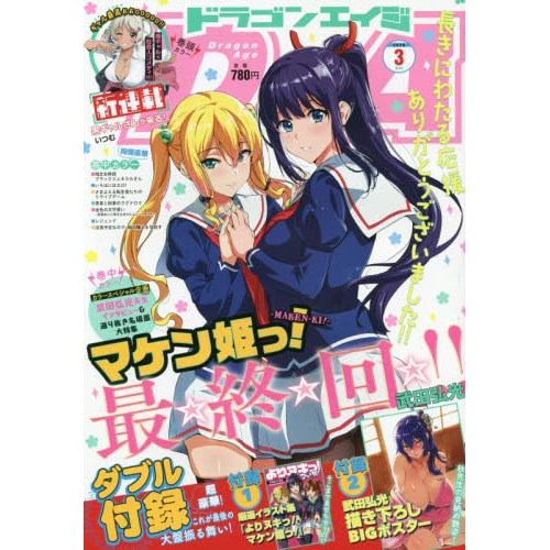 Dragon Age March 2020 3 Dragon Age March 2020