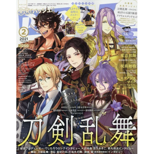 Monthly Pash! February 2021 3 Monthly Pash! February 2021