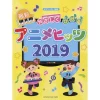 Easy To Play Anime Hits Of 2019 Piano Solo 2 Easy To Play Anime Hits Of 2019 Piano Solo -Books Sales Store 8d40875164b147a8b9dd1dfcde04bd93.jpg