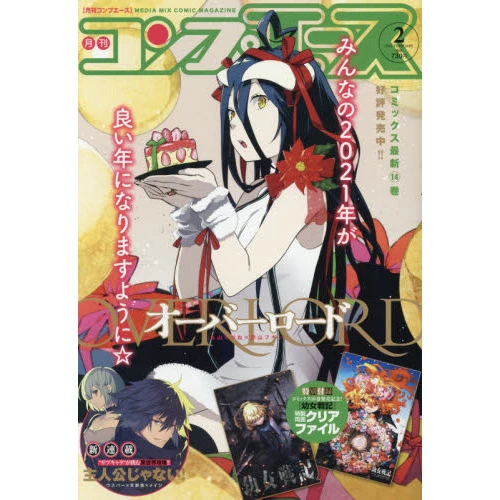 Monthly Comp Ace February 2021 3 Monthly Comp Ace February 2021