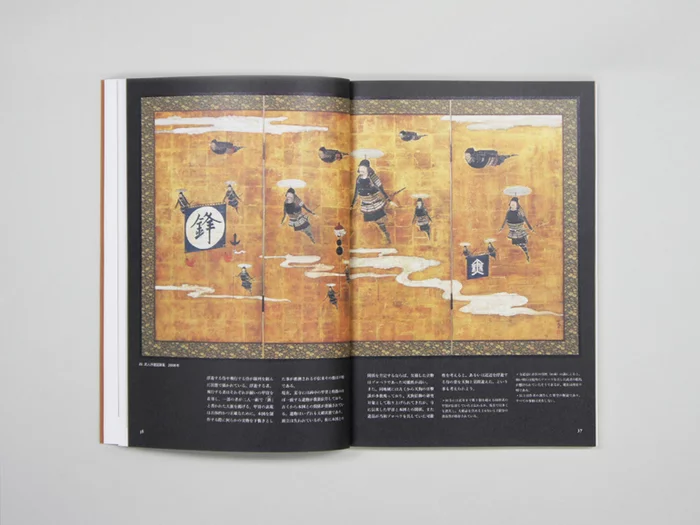 Tetsuya Noguchi: Where The Samurai Are 7 Tetsuya Noguchi: Where The Samurai Are - Image 5