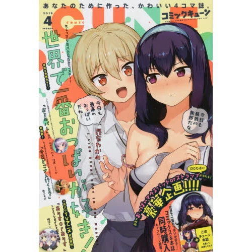 Monthly Comic Cune April 2018 3 Monthly Comic Cune April 2018