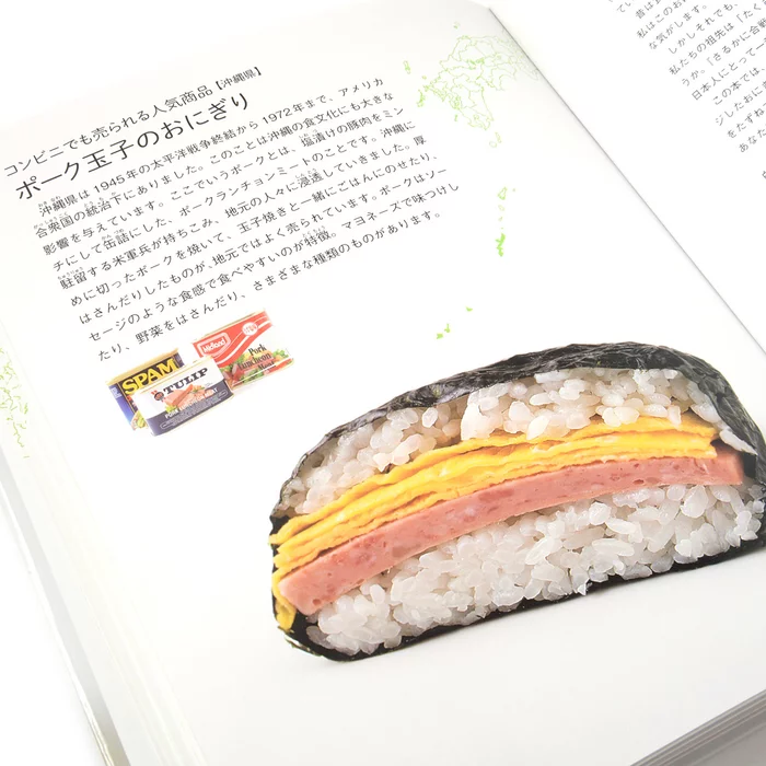 Japanese Rice Balls 8 Japanese Rice Balls - Image 6