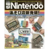 Dengeki Nintendo June 2018