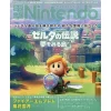 Dengeki Nintendo October 2019