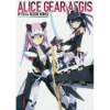 Alice Gear Aigis Official Design Works -Books Sales Store 8e6e533f8b7d4ef6b9a5a52e74cf5e8f.jpg
