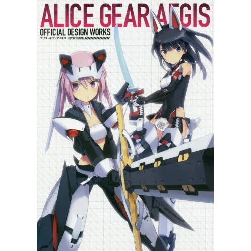 Alice Gear Aigis Official Design Works 3 Alice Gear Aigis Official Design Works