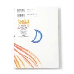 Ushio And Tora Complete Works Vol. 1 -Books Sales Store 8e74302388f440ed8ad79b12aa1eb9d0.jpg