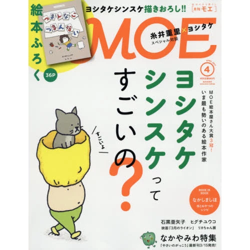 Moe April 2017 3 Moe April 2017