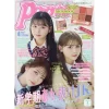 Popteen April 2022