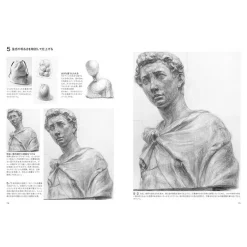 Hobby Japan Basics Of Pencil Dessin -Books Sales Store 8ec9cb2a987c421b9f3dbba12ec2a792.jpg