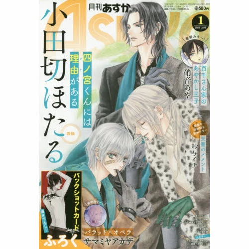 Asuka January 2018 3 Asuka January 2018