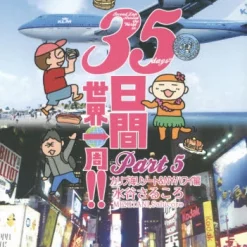 Around The World In 35 Days!! Caribbean Resort, NY, And Hawaii Edition　　　　　　　　　　　　　　　　　　　　