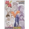 Gintama Vol. 65 W/ Anime DVD