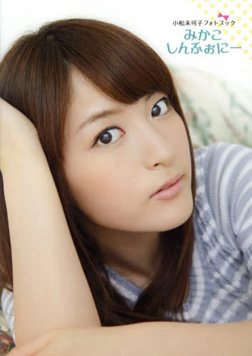 Mikako Symphony A Photo Book Of Mikako Komatsu 4 Mikako Symphony A Photo Book Of Mikako Komatsu - Image 2