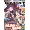 Dengeki G's Comic February 2019