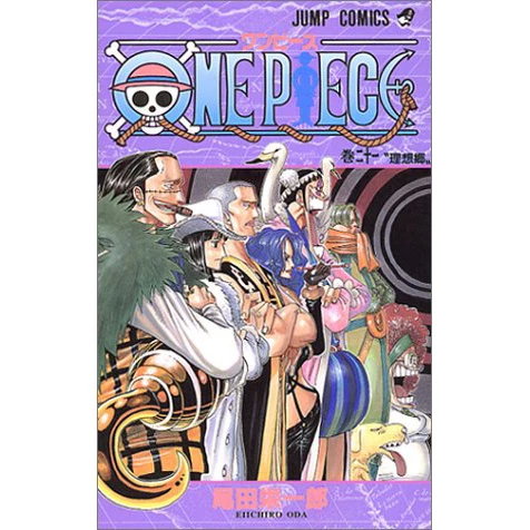 One Piece Vol. 21 3 One Piece Vol. 21
