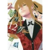 Kakegurui - Compulsive Gambler Vol. 12 -Books Sales Store 8fcb41ae5b2b40a6a2837f29fc55c63b.jpg