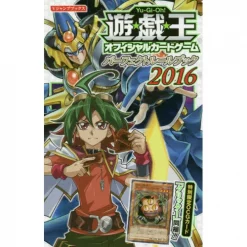 Yu-Gi-Oh! Official Card Game Perfect Rulebook 2016