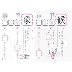 Poop-Themed Kanji Study Book For Fourth Graders -Books Sales Store 90287c3944654f14b6a47b9c14ee9682.jpg