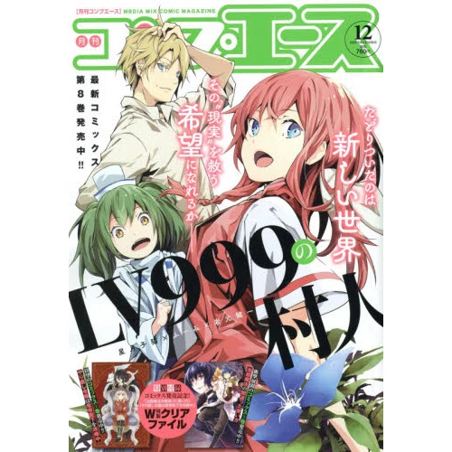 Monthly Comp Ace December 2020 3 Monthly Comp Ace December 2020