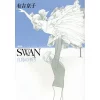 Swan Best 2014 Edition Vol.1