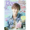 Popteen July 2016 -Books Sales Store 9065b9c0b8064984998b78101bd8792a.jpg