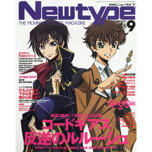 Monthly Newtype September 2017 3 Monthly Newtype September 2017
