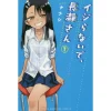 Don't Toy With Me Miss Nagatoro Vol. 1 -Books Sales Store 909264e334ec471695e1b1bbe6e09f52.png