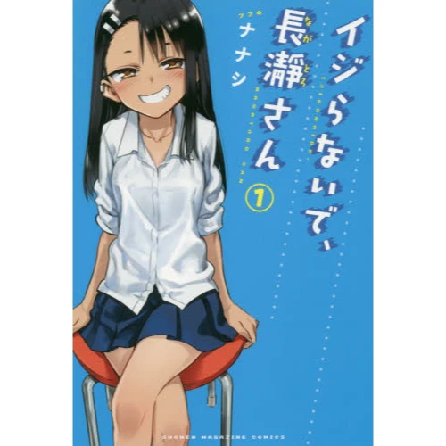 Don't Toy With Me Miss Nagatoro Vol. 1 3 Don't Toy With Me Miss Nagatoro Vol. 1