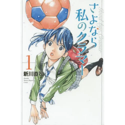 Farewell My Dear Cramer Vol. 1 3 Farewell My Dear Cramer Vol. 1