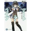 Date A Live Vol. 17 (Light Novel) -Books Sales Store 90c4e994ded0411682eecf9a174695cd.jpg